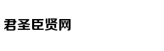走深走实 行稳致远（钟声）